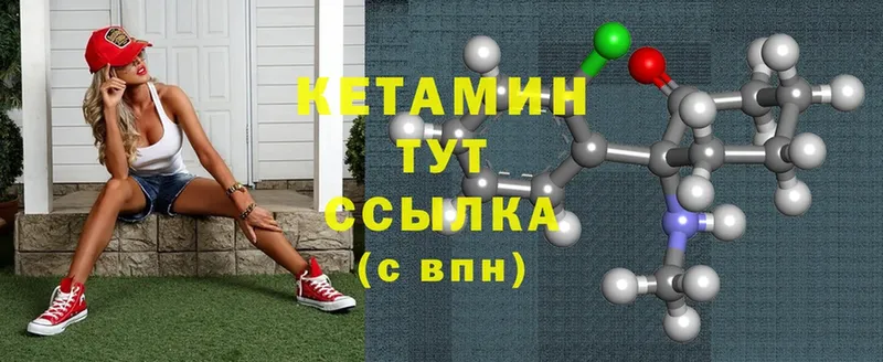 КЕТАМИН ketamine  Купино 